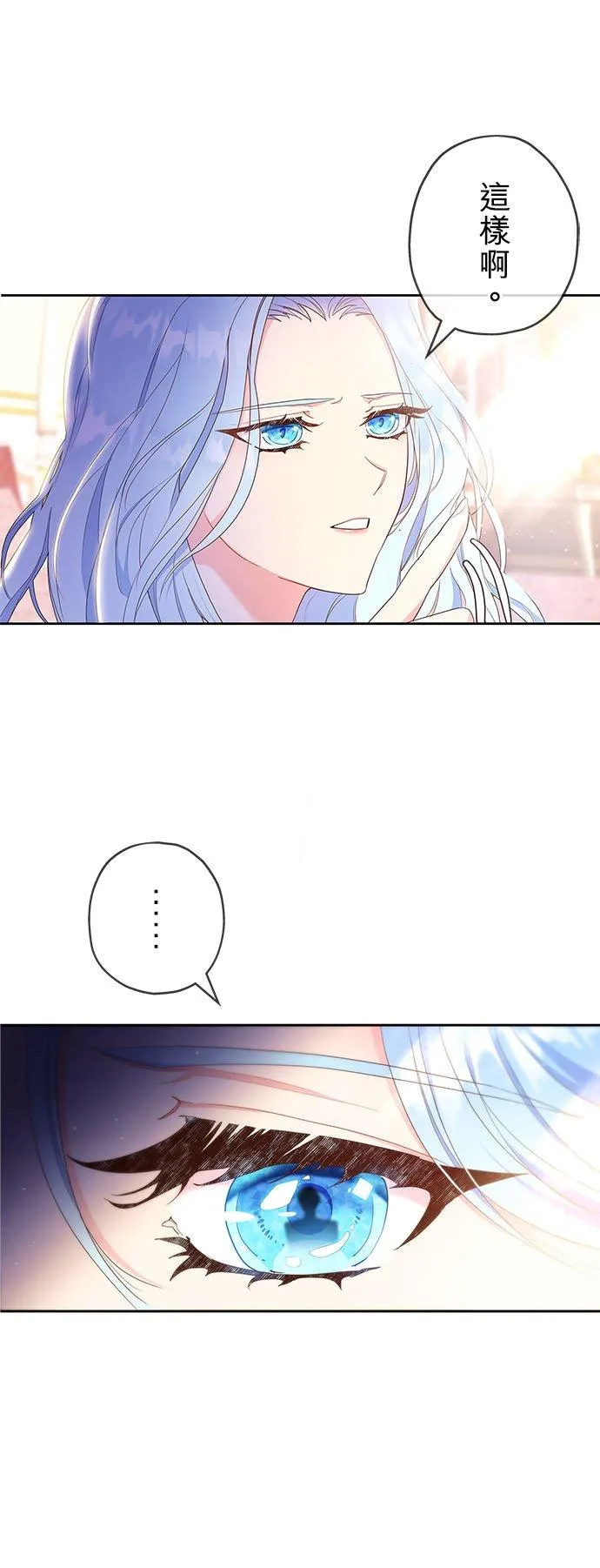 第1话 第6页