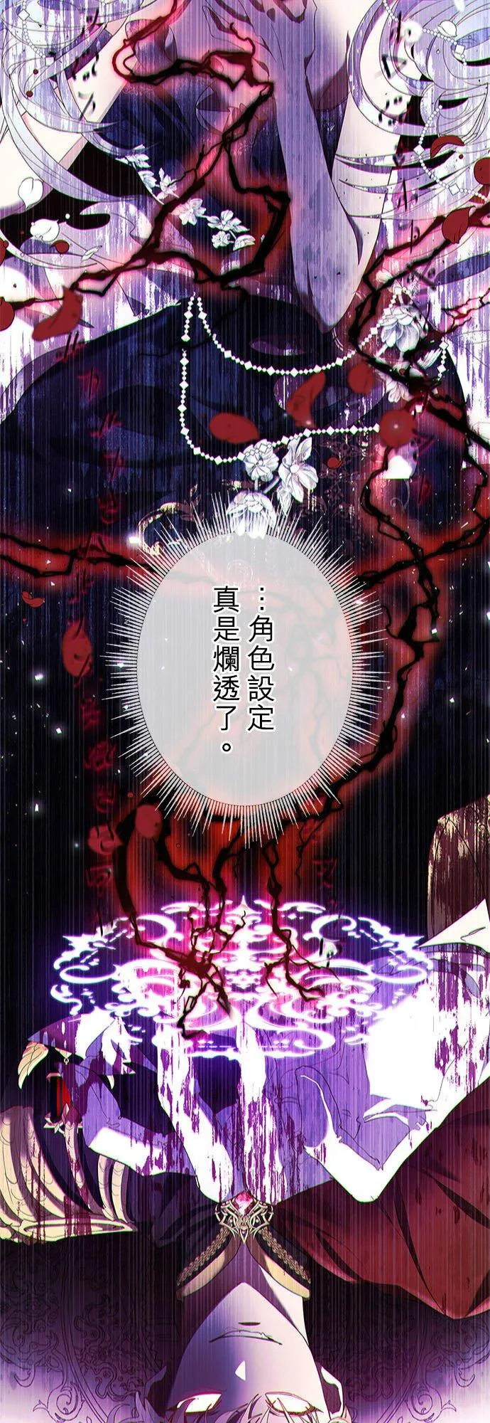 第1话 第8页