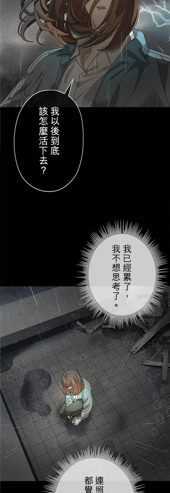 第1话 第32页