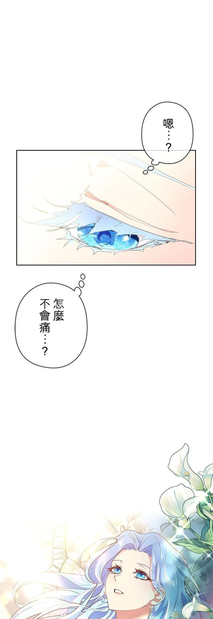 第1话 第45页