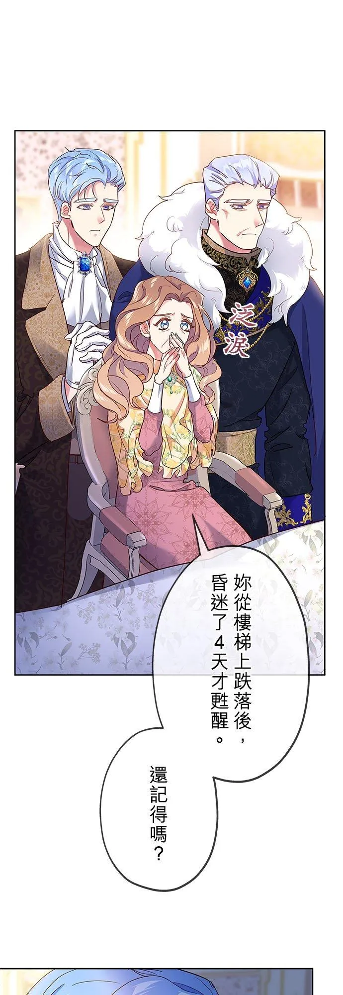 第1话 第53页