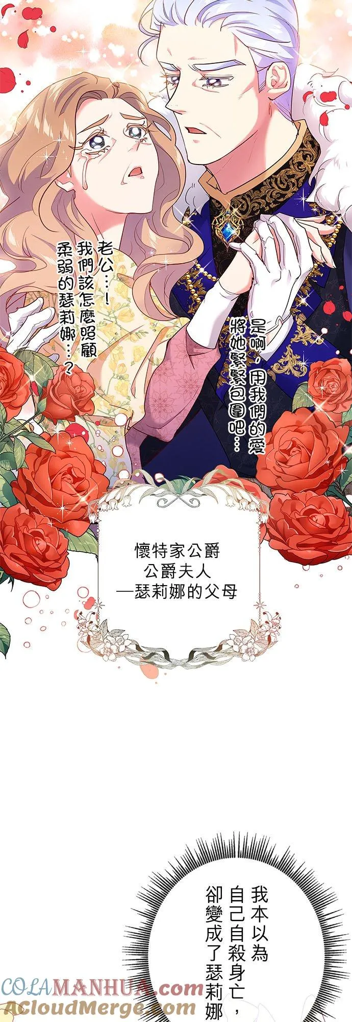 第1话 第61页