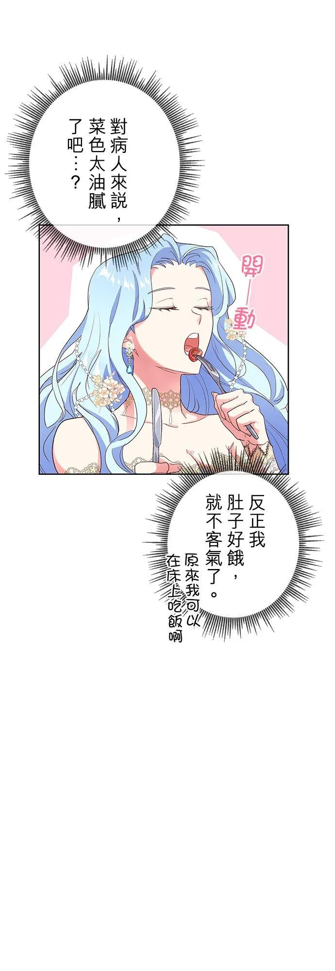 第1话 第68页