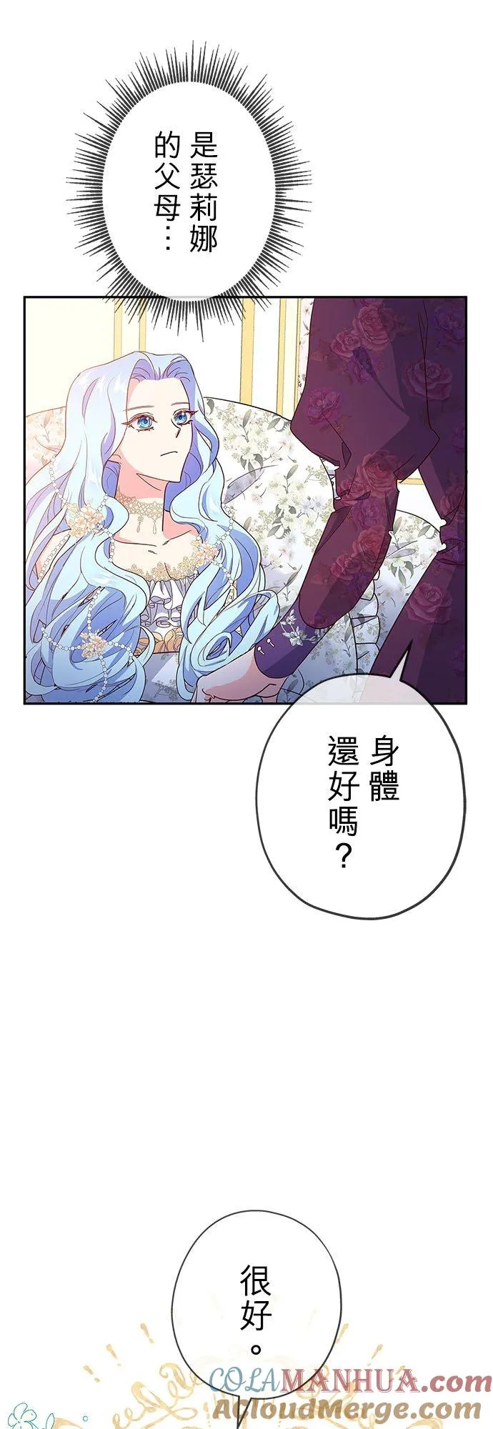 第1话 第73页