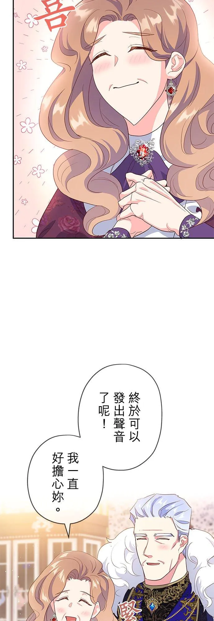 第1话 第75页