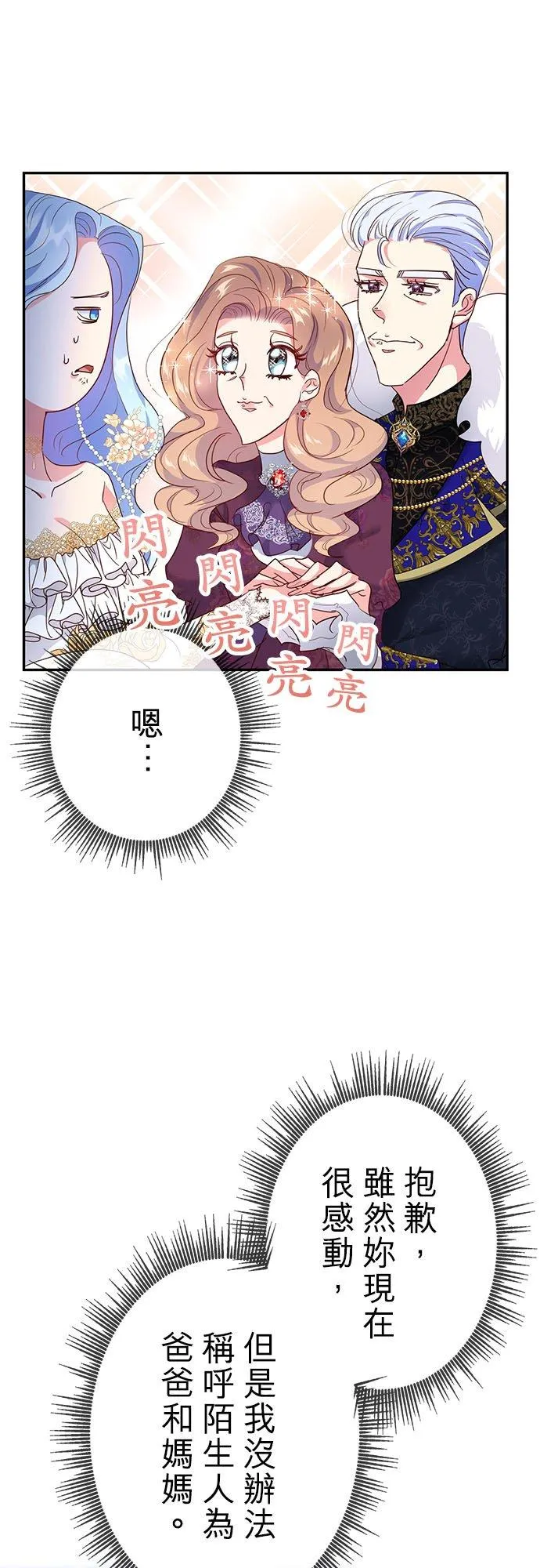 第1话 第77页
