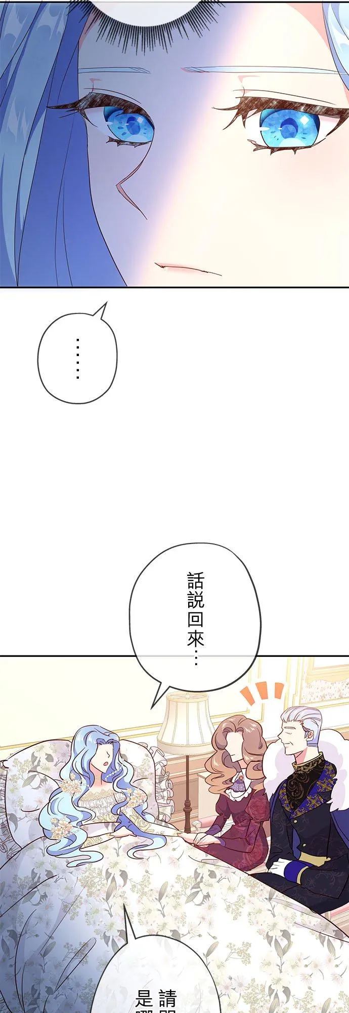 第1话 第78页