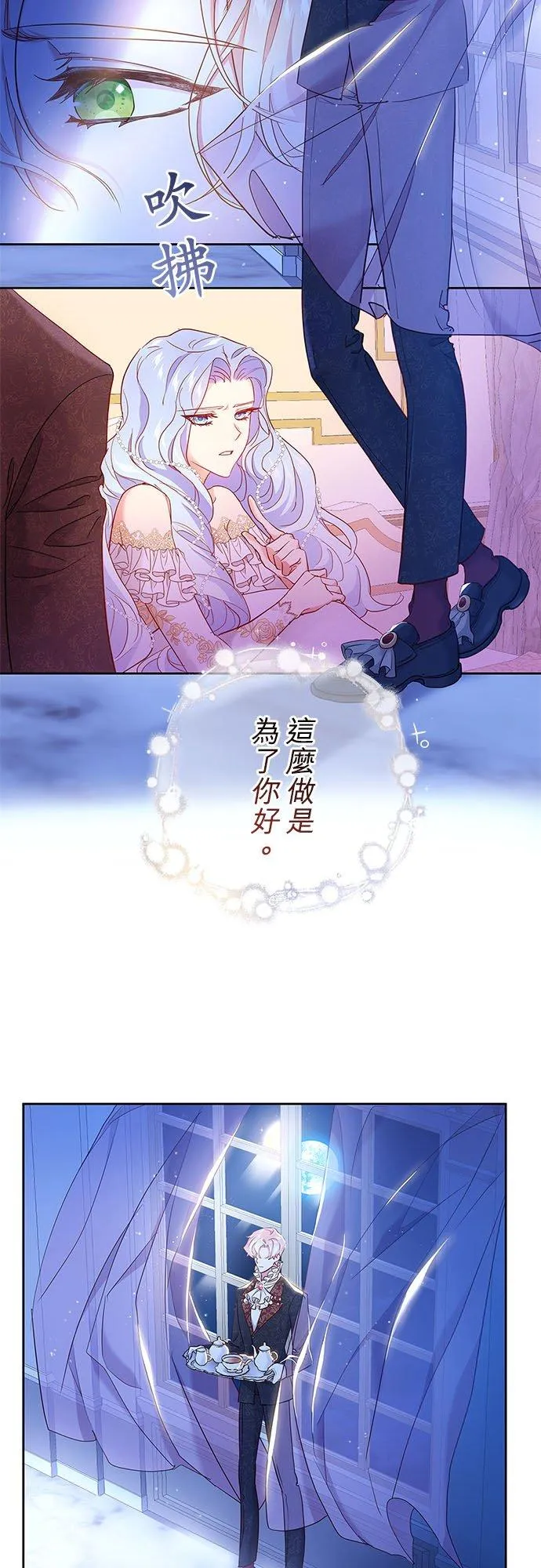 第2话 第2页