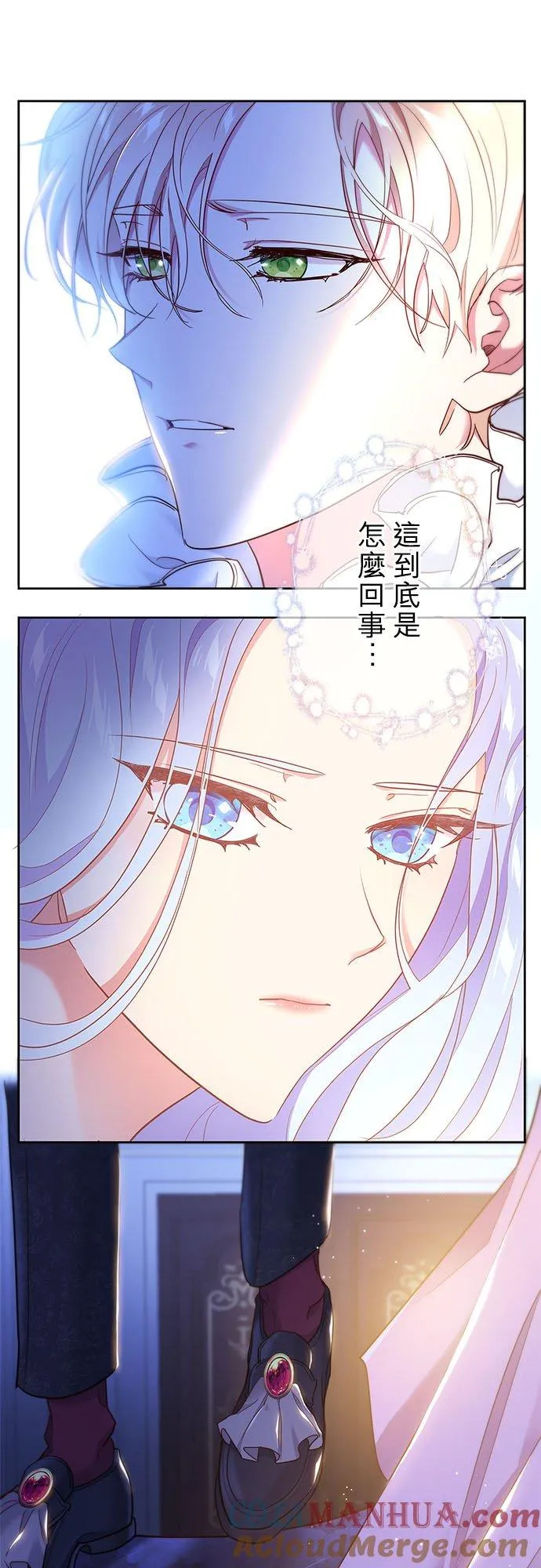 第2话 第4页