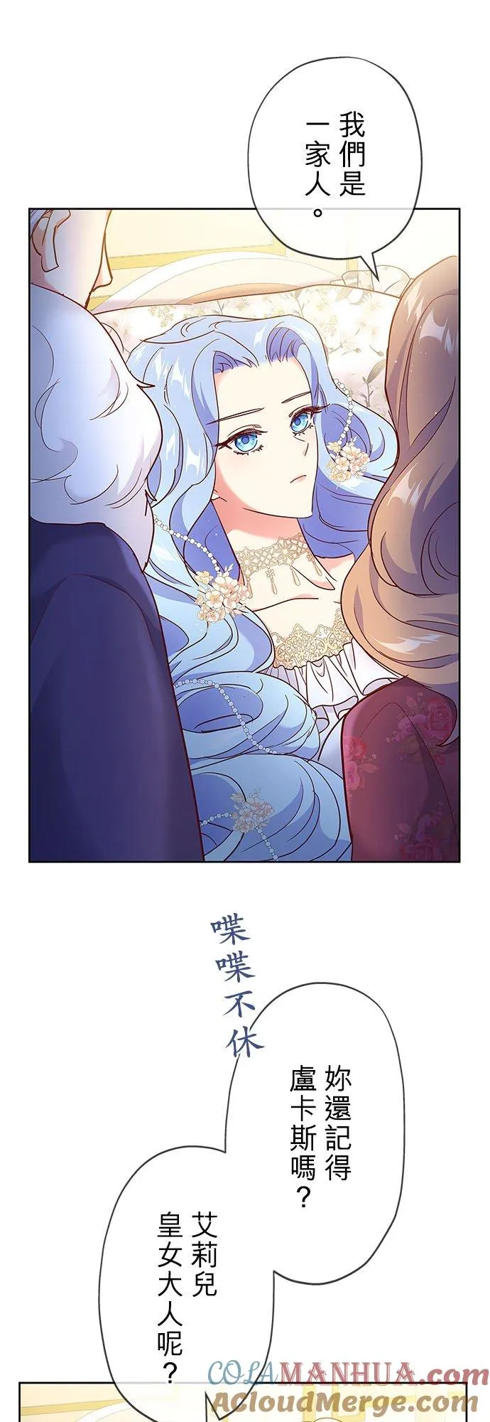 第2话 第7页
