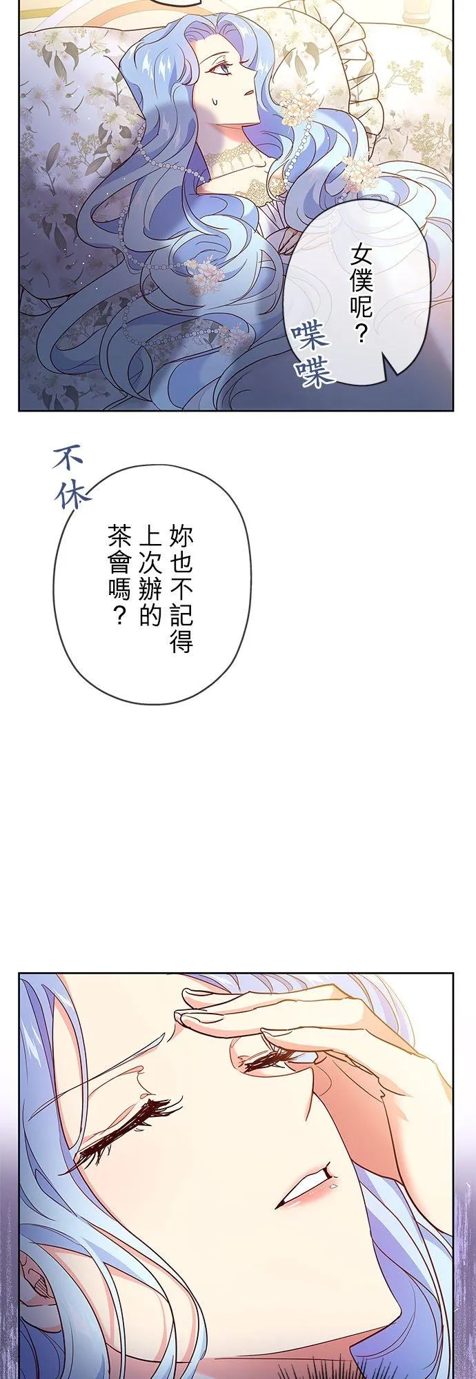 第2话 第8页