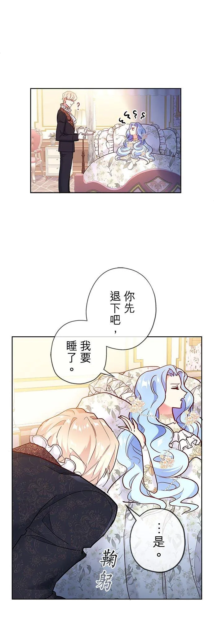 第2话 第17页