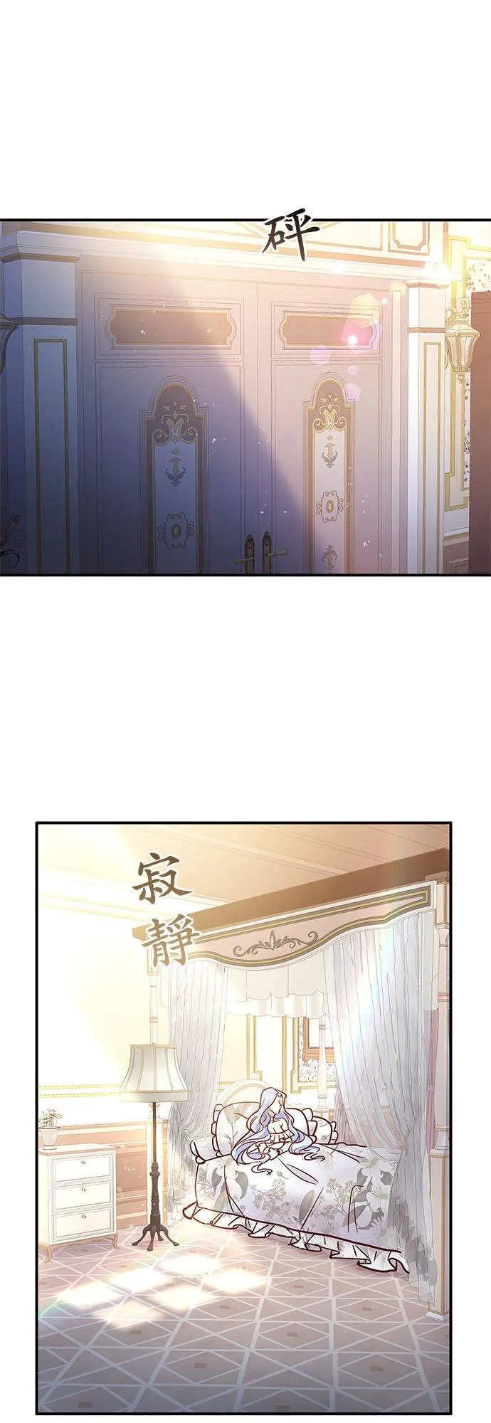 第2话 第21页