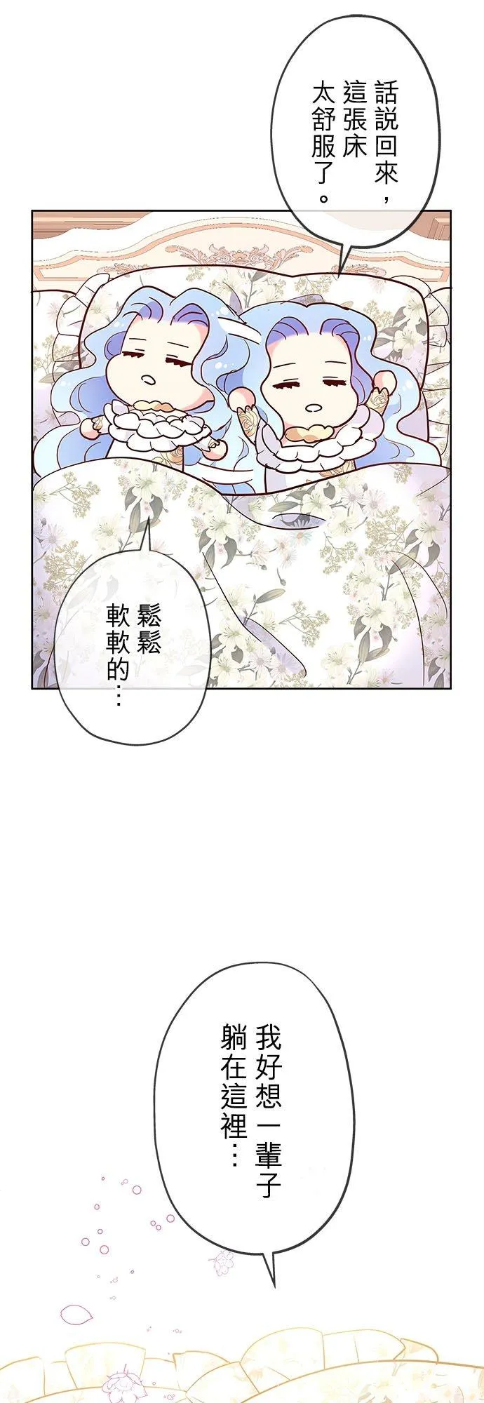 第2话 第24页