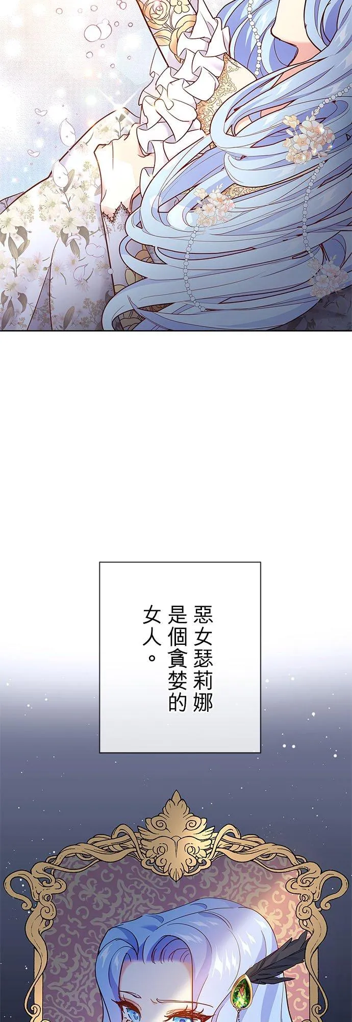 第2话 第27页