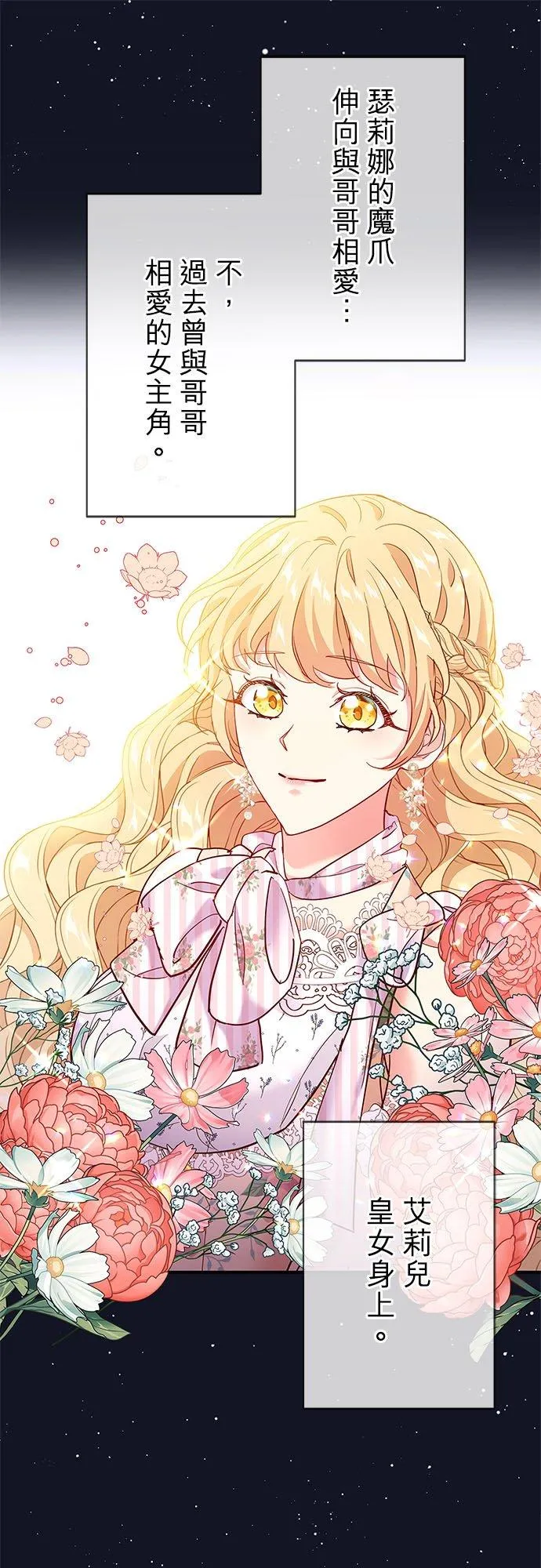 第2话 第35页