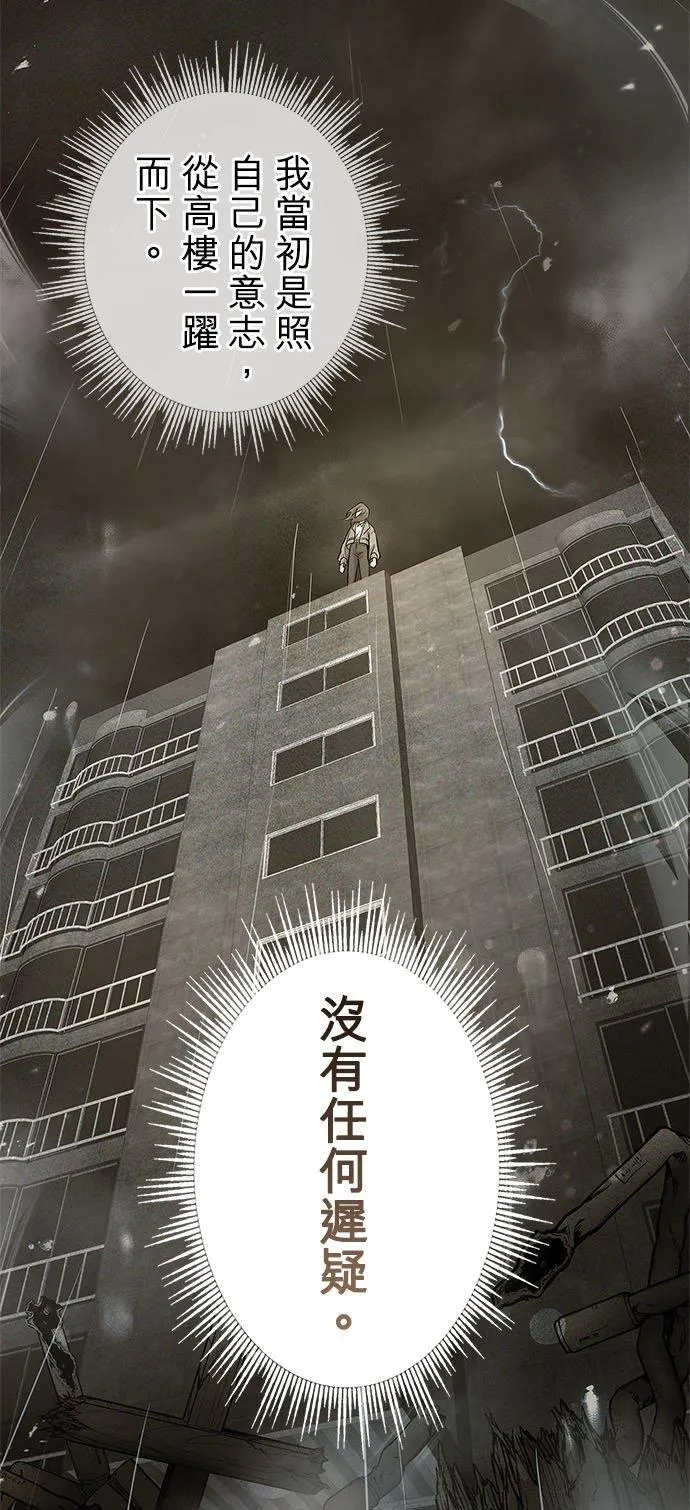 第2话 第44页