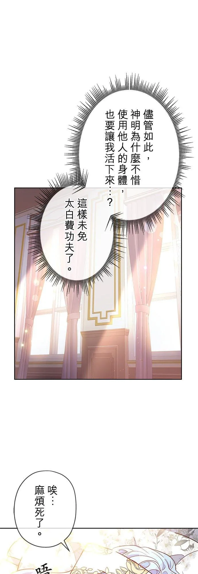 第2话 第45页