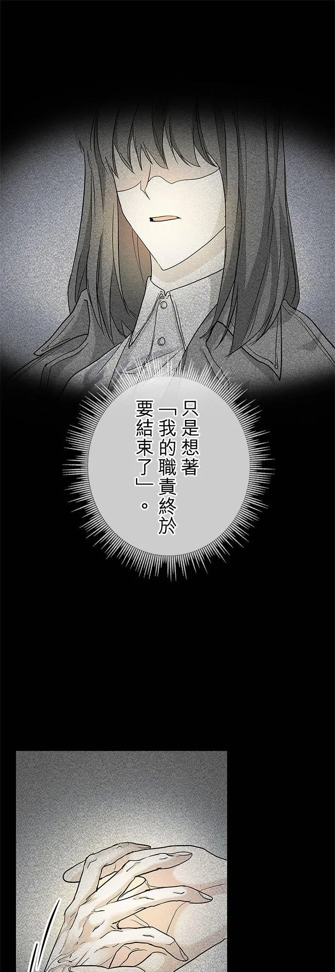 第2话 第53页