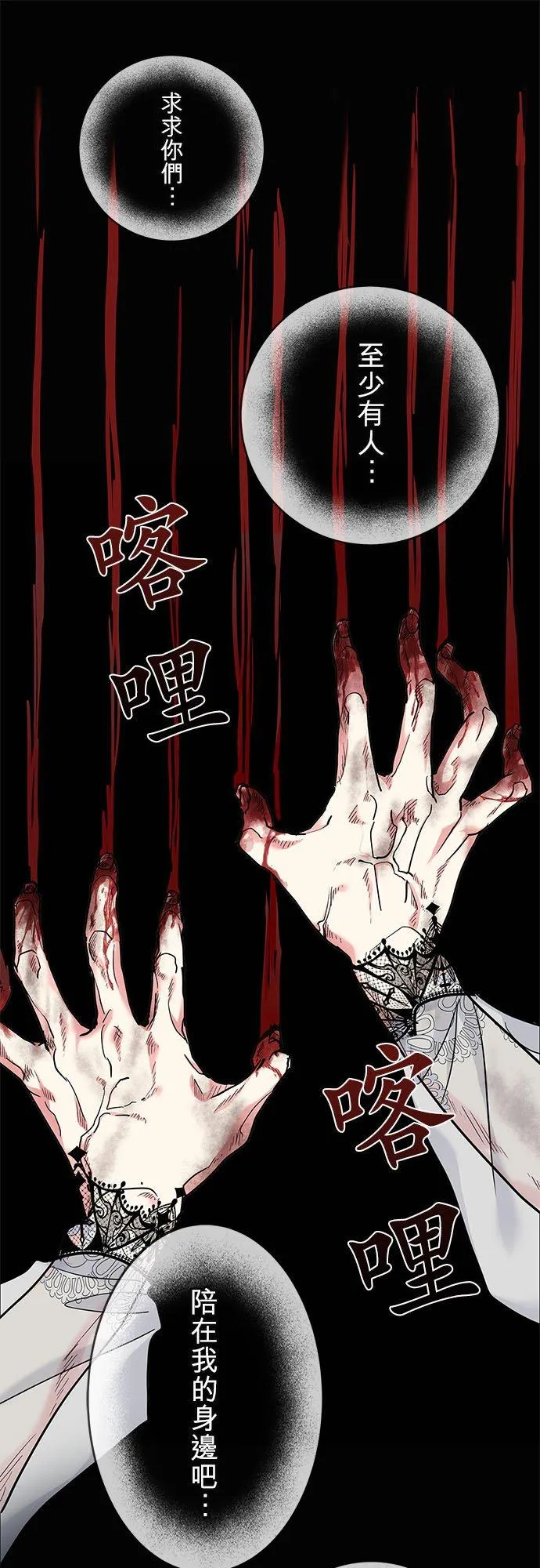 第2话 第60页
