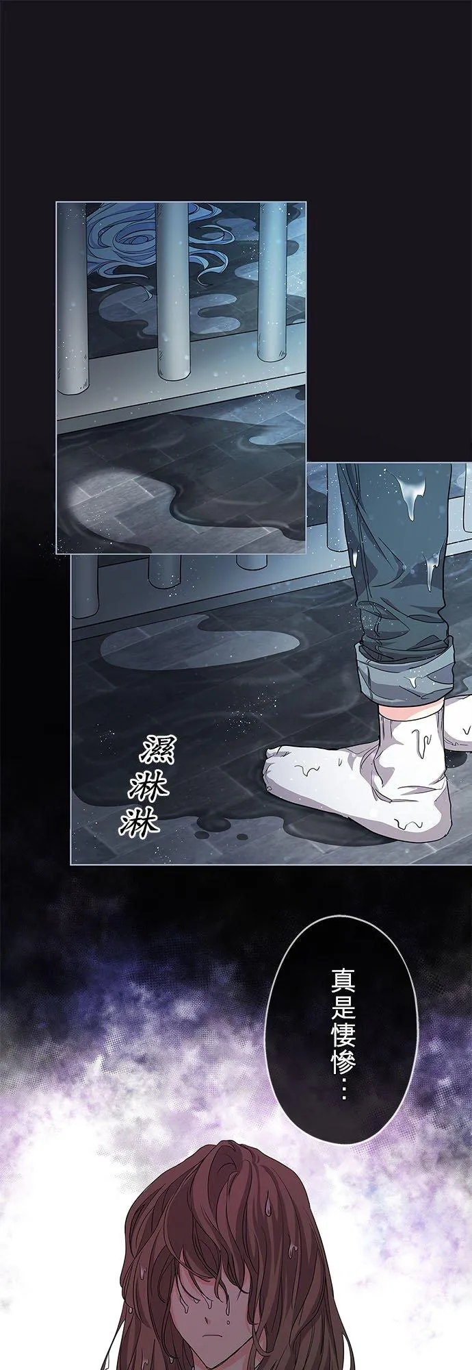 第3话 第3页