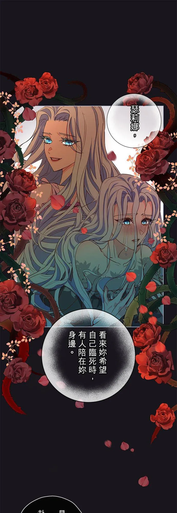 第3话 第6页