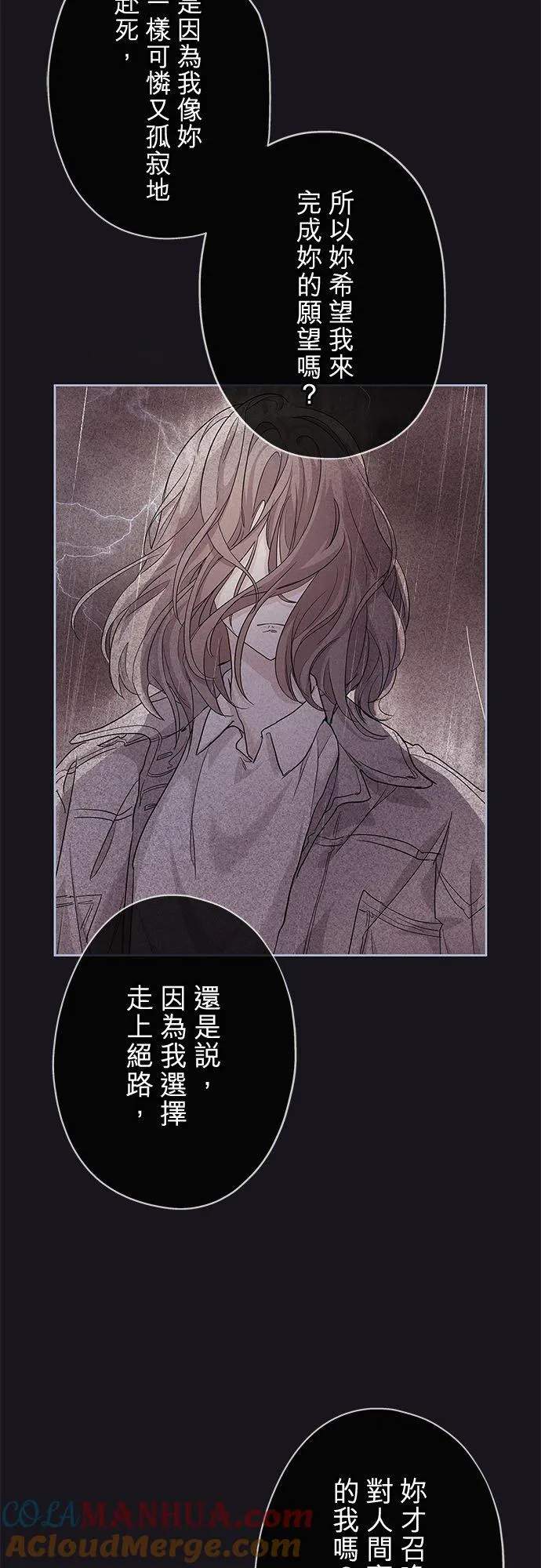 第3话 第7页