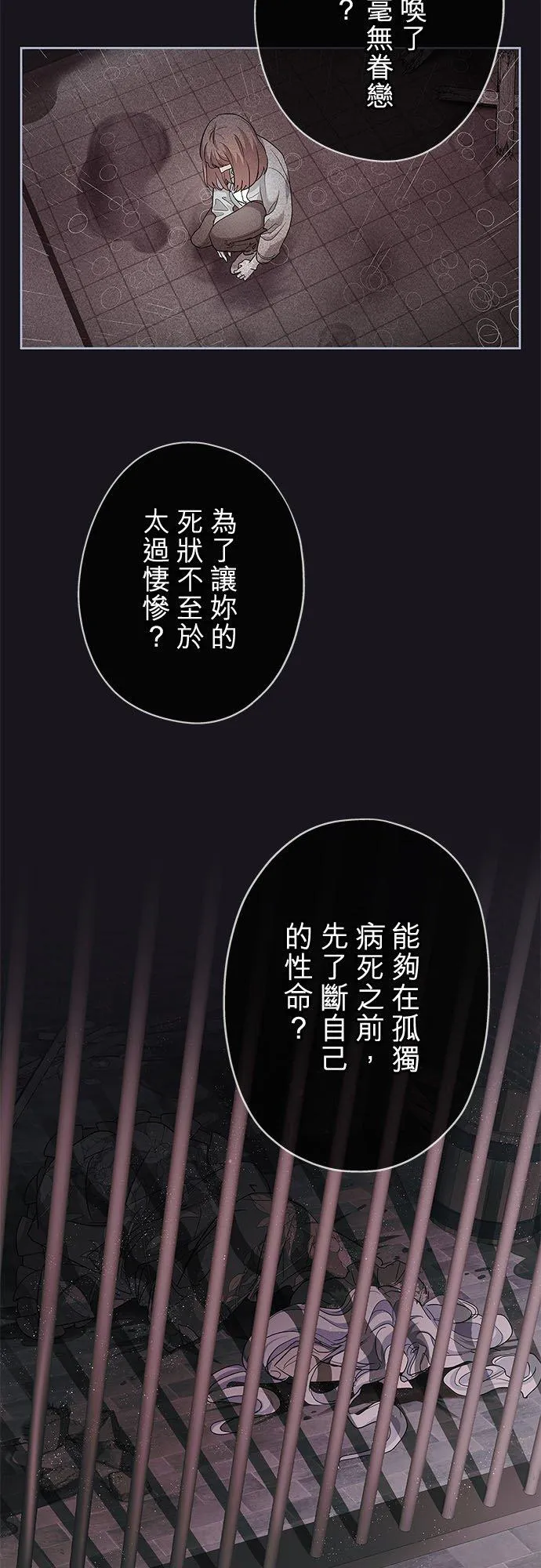 第3话 第8页