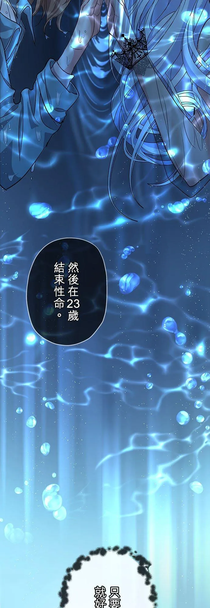 第3话 第11页