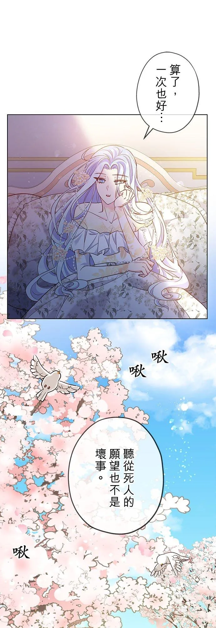 第3话 第14页