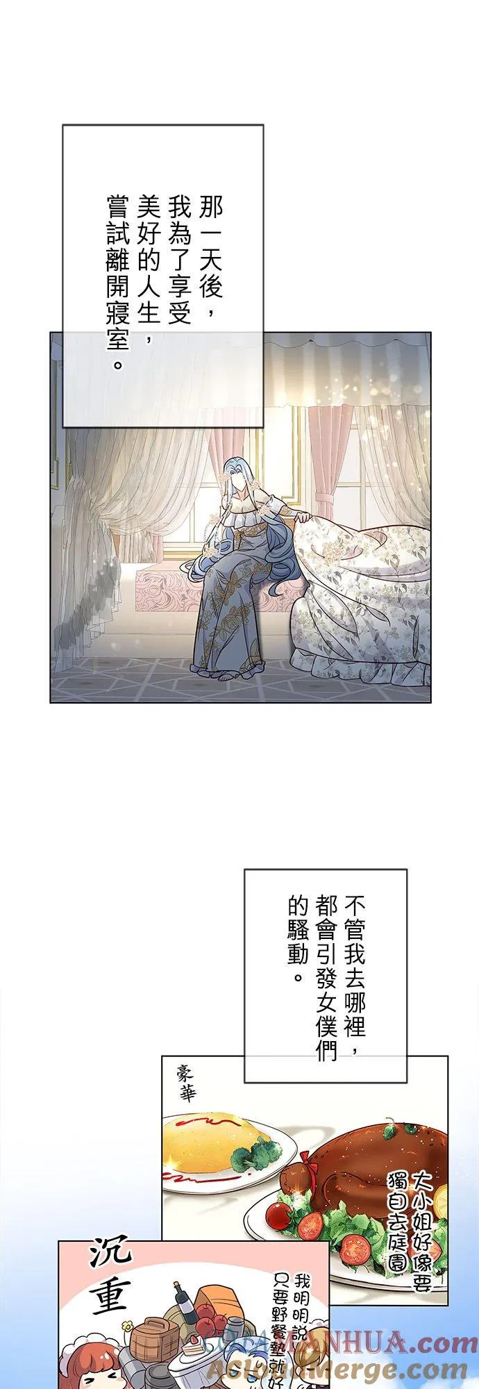 第3话 第16页