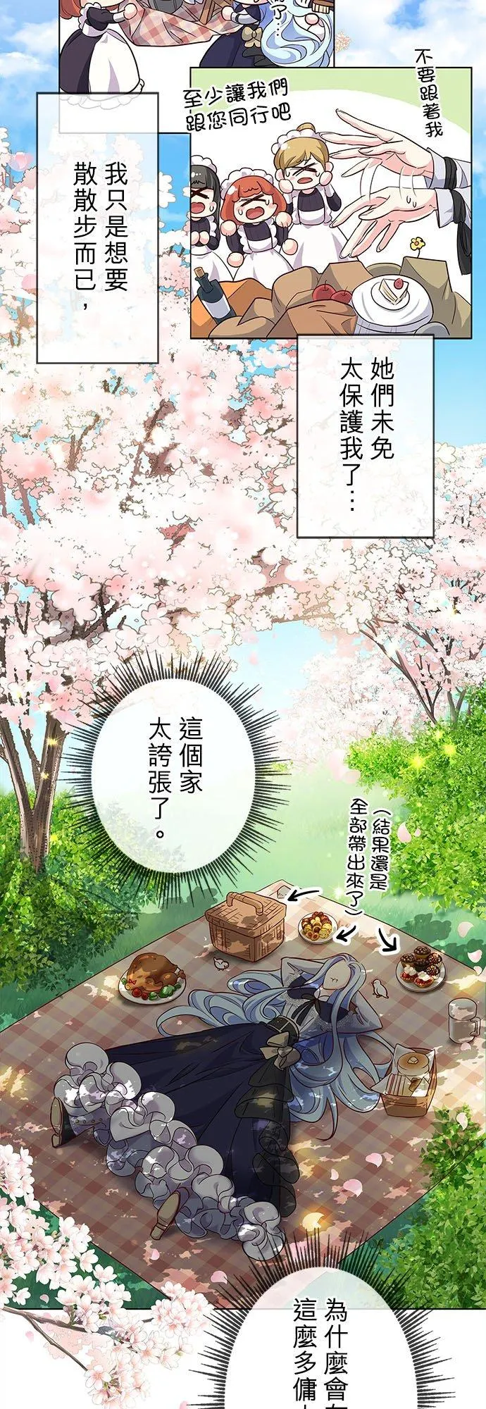 第3话 第17页