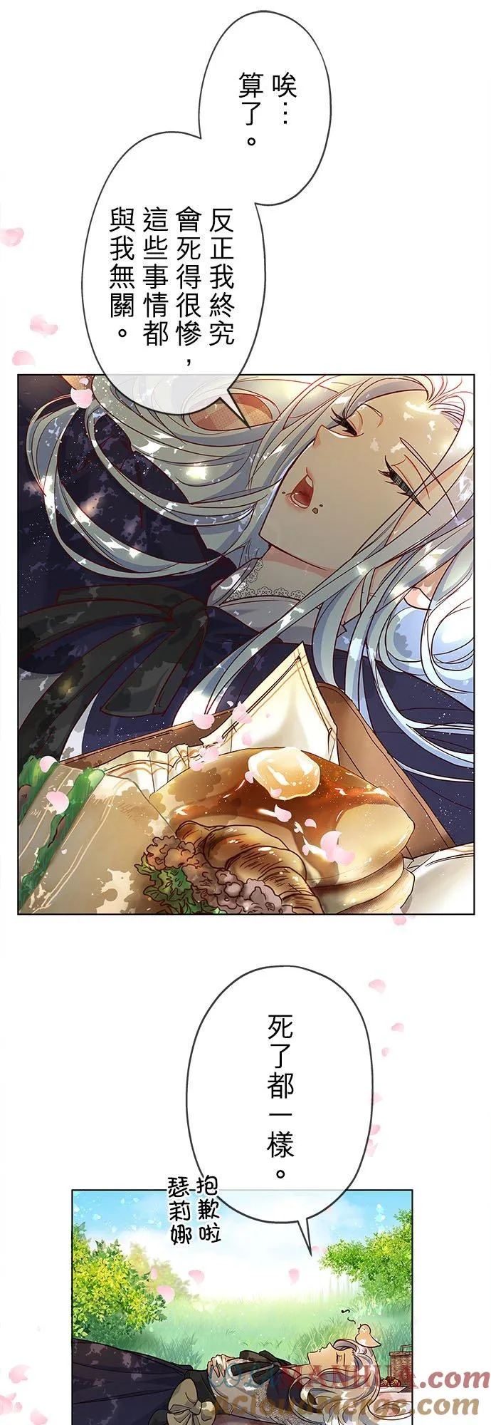 第3话 第19页