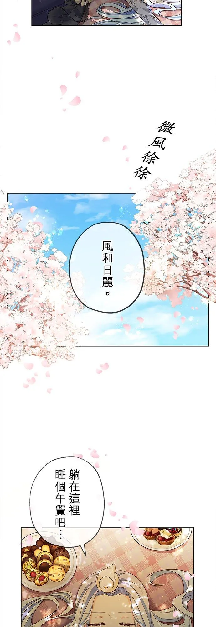 第3话 第20页