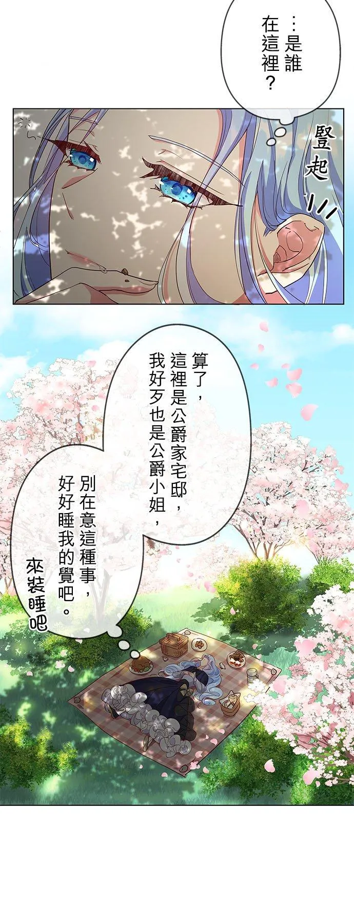 第3话 第23页
