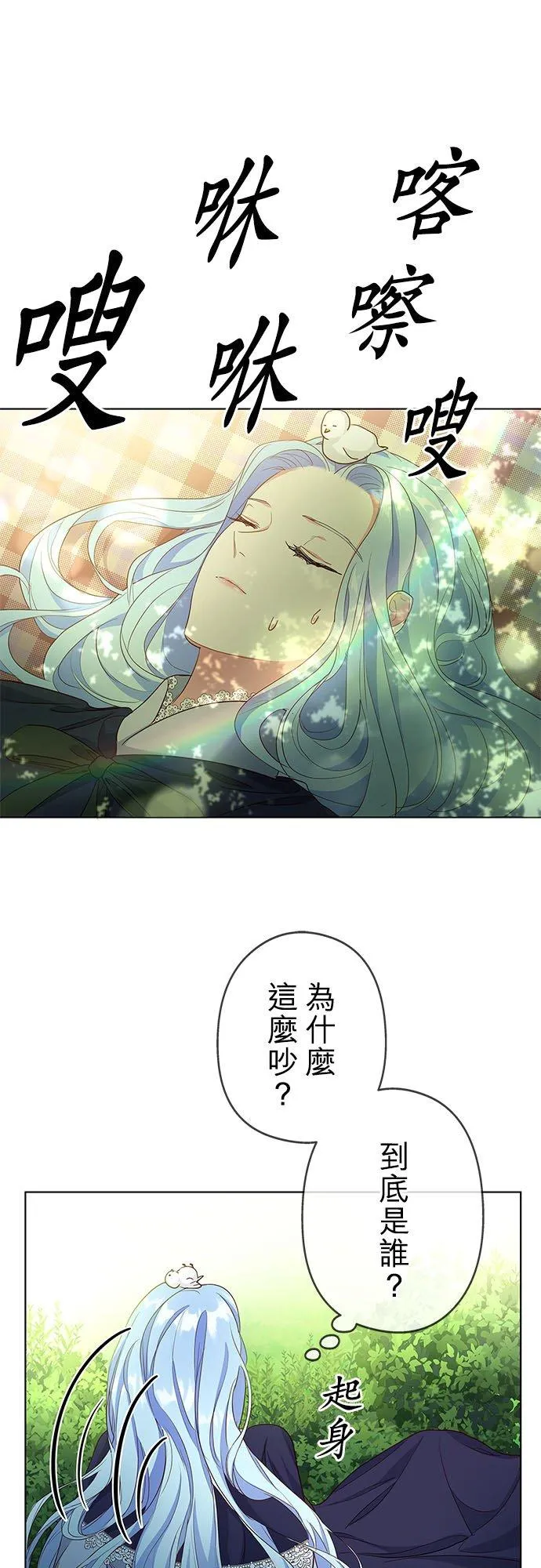 第3话 第24页