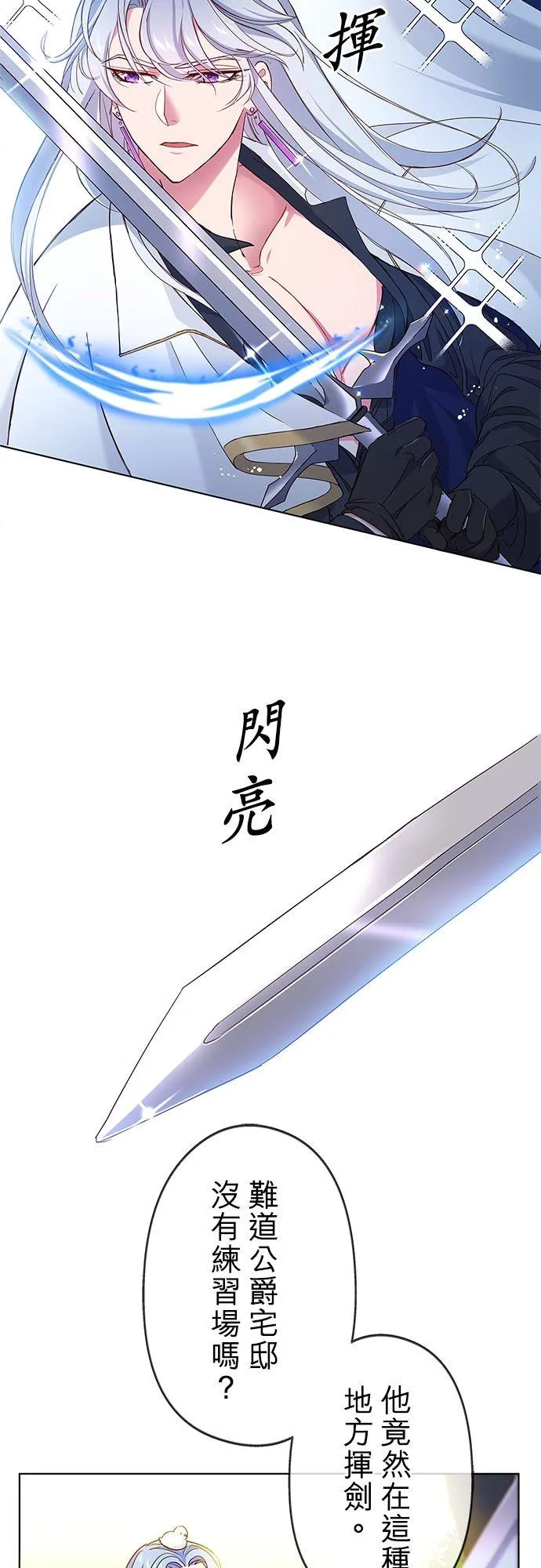 第3话 第30页
