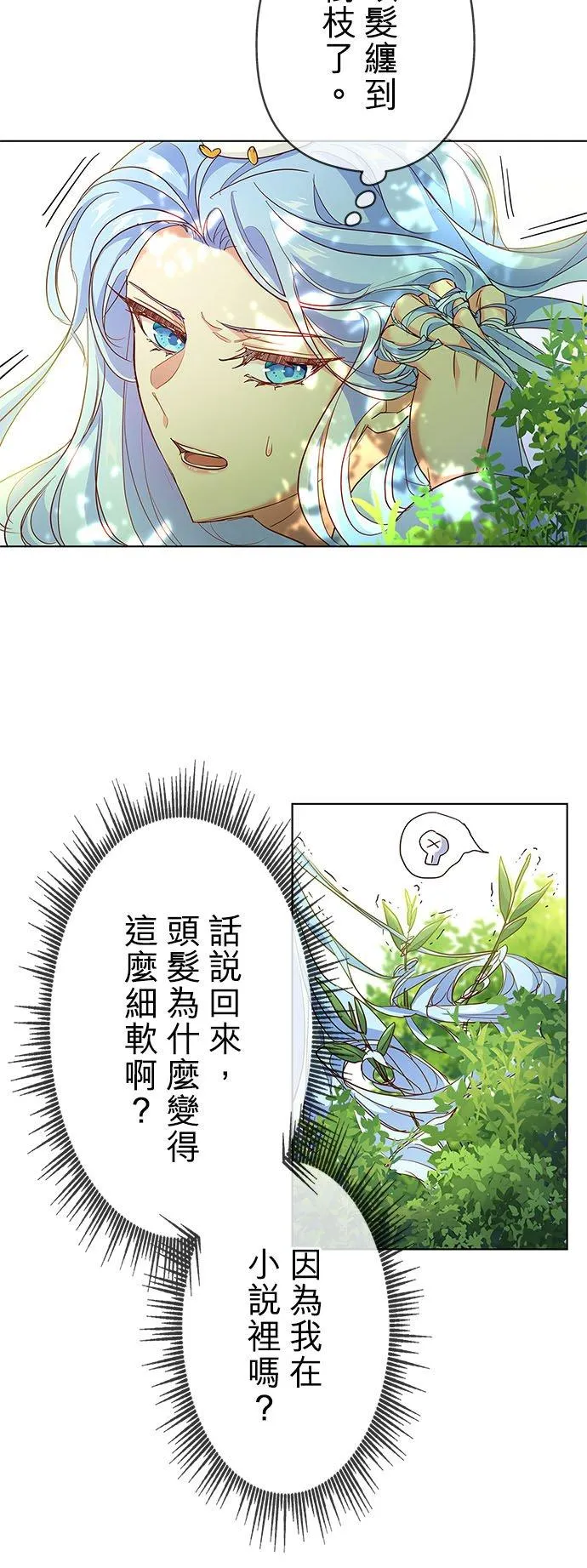 第3话 第33页