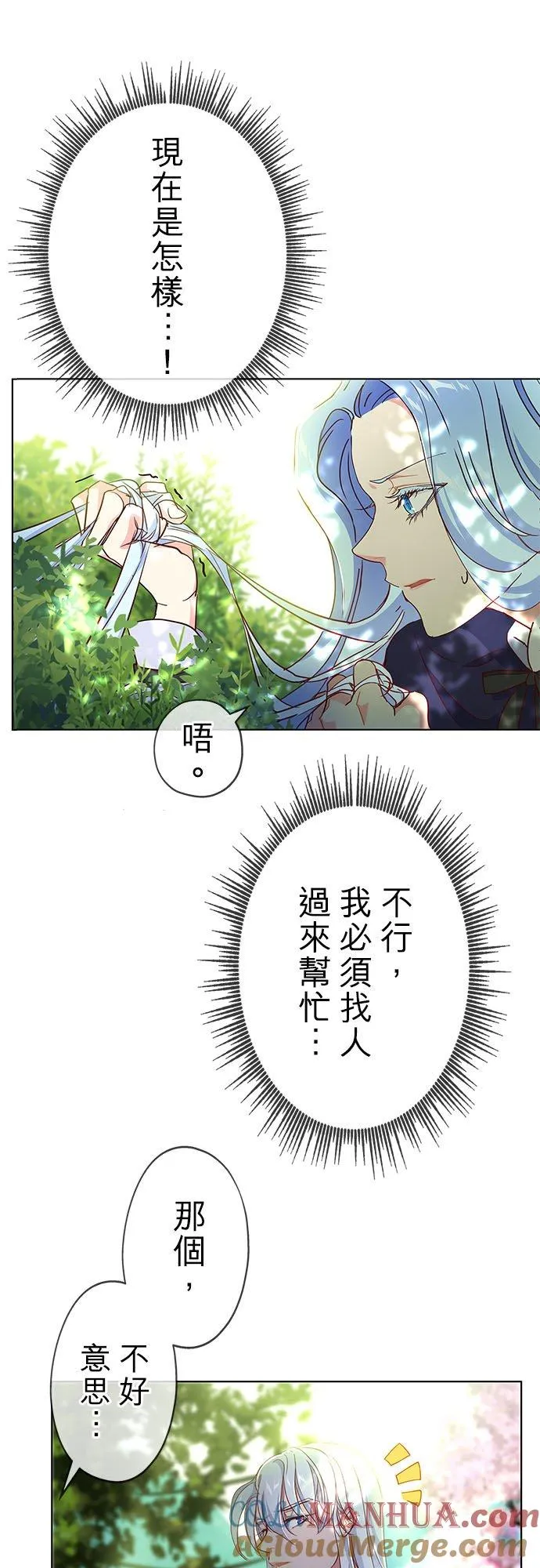 第3话 第34页