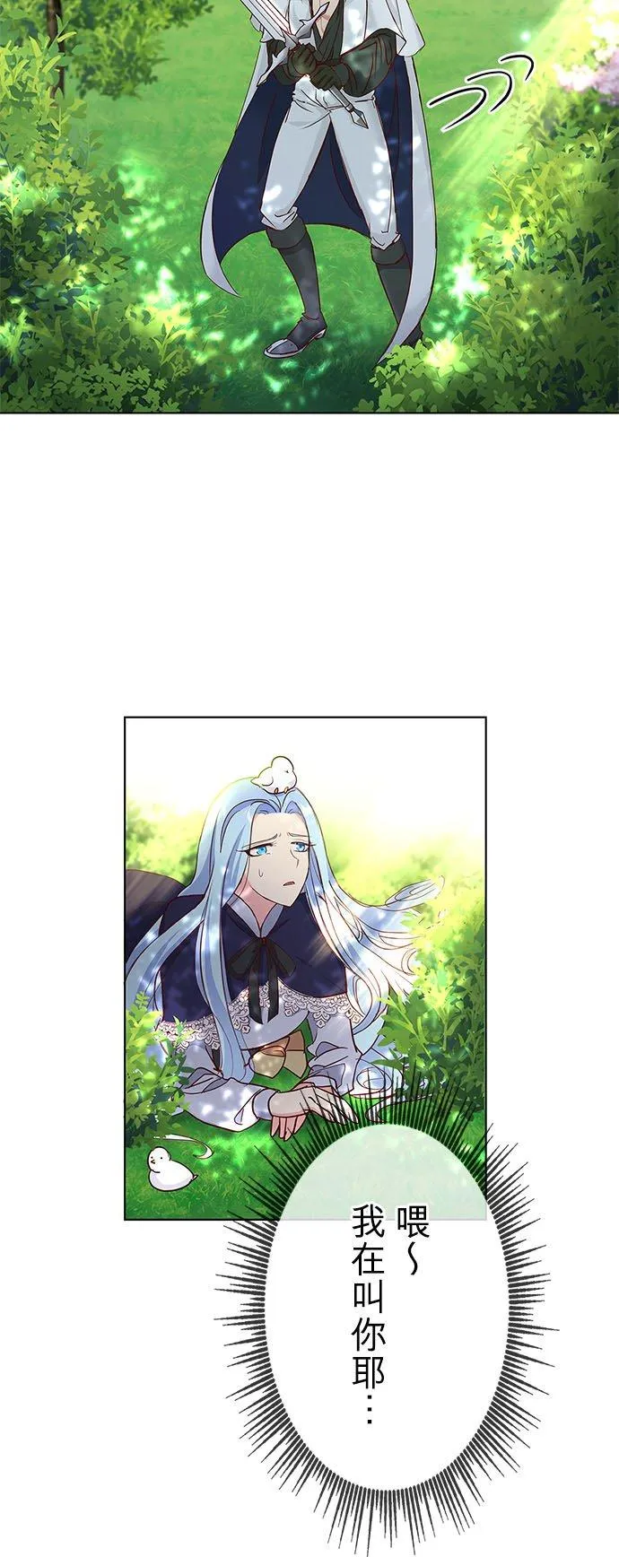 第3话 第38页