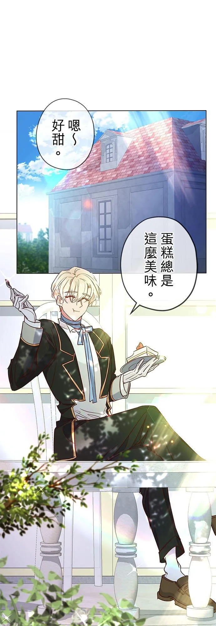 第3话 第41页