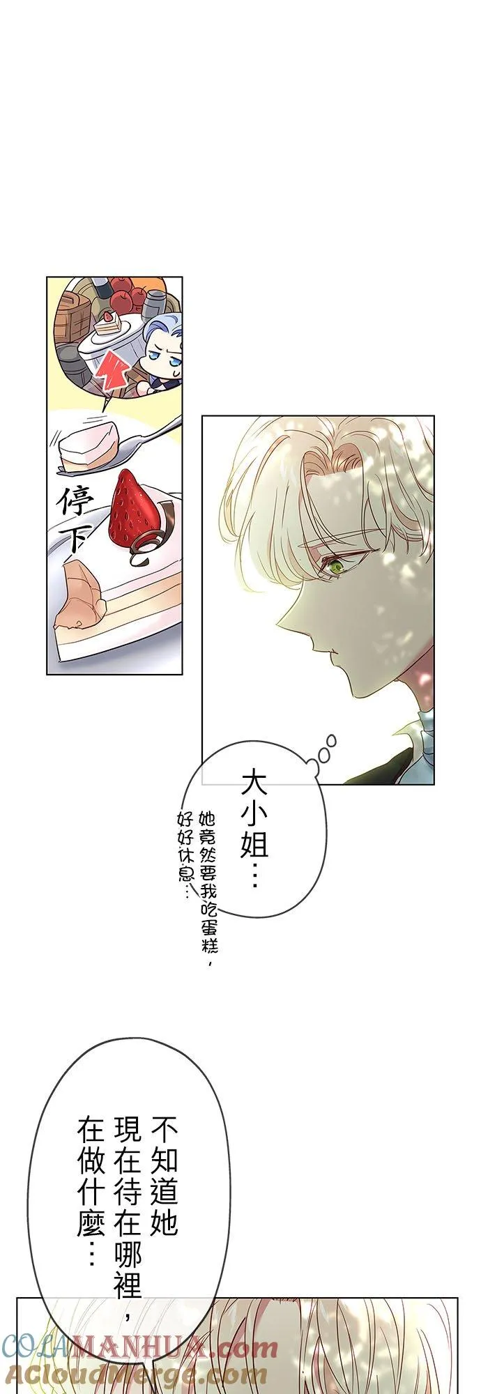 第3话 第43页