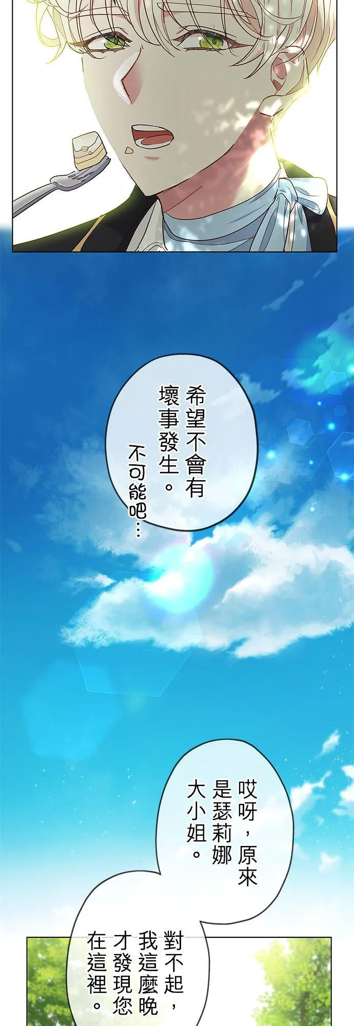 第3话 第44页