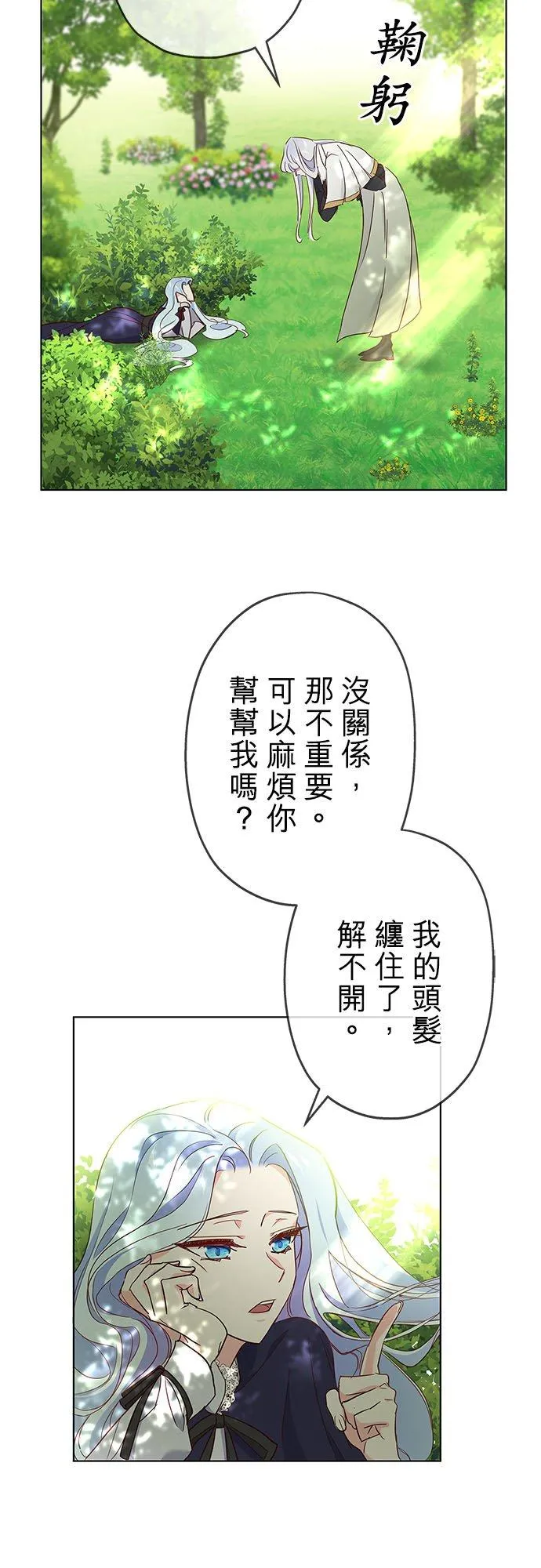 第3话 第45页