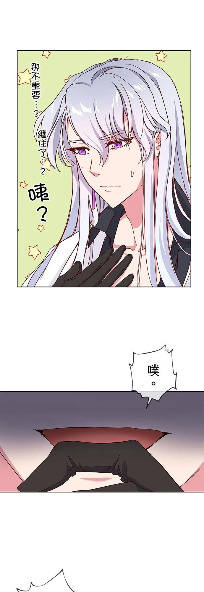 第3话 第47页