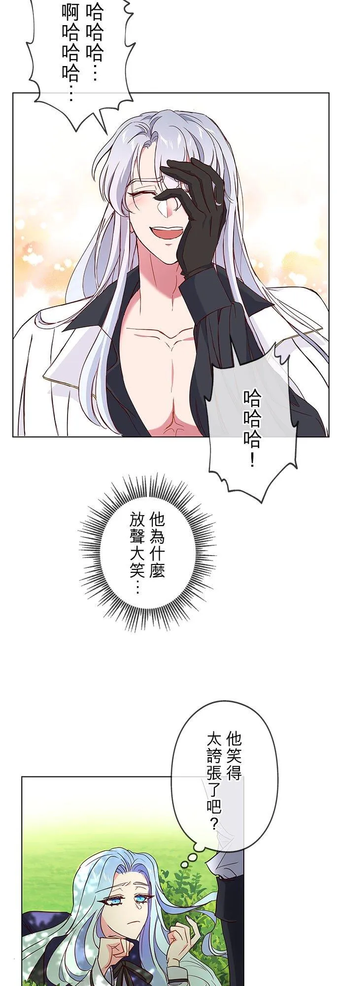 第3话 第48页