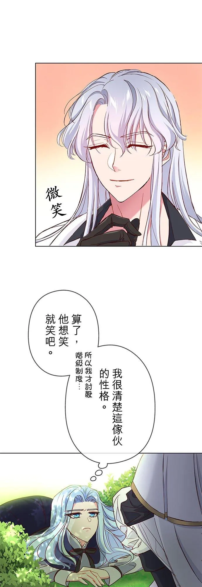 第3话 第50页