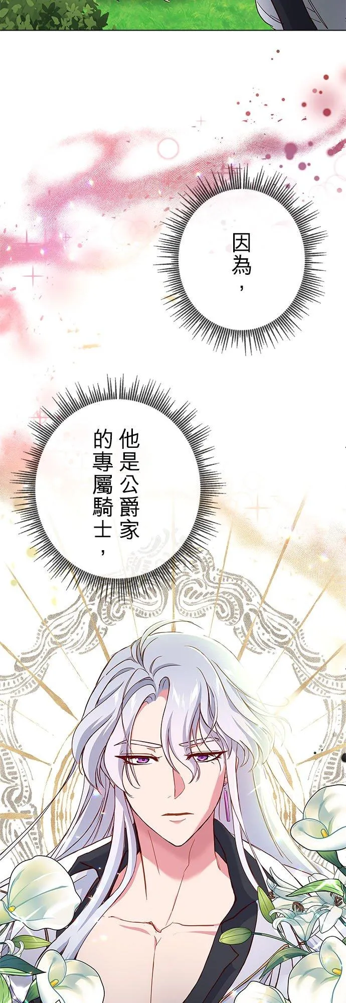 第3话 第51页