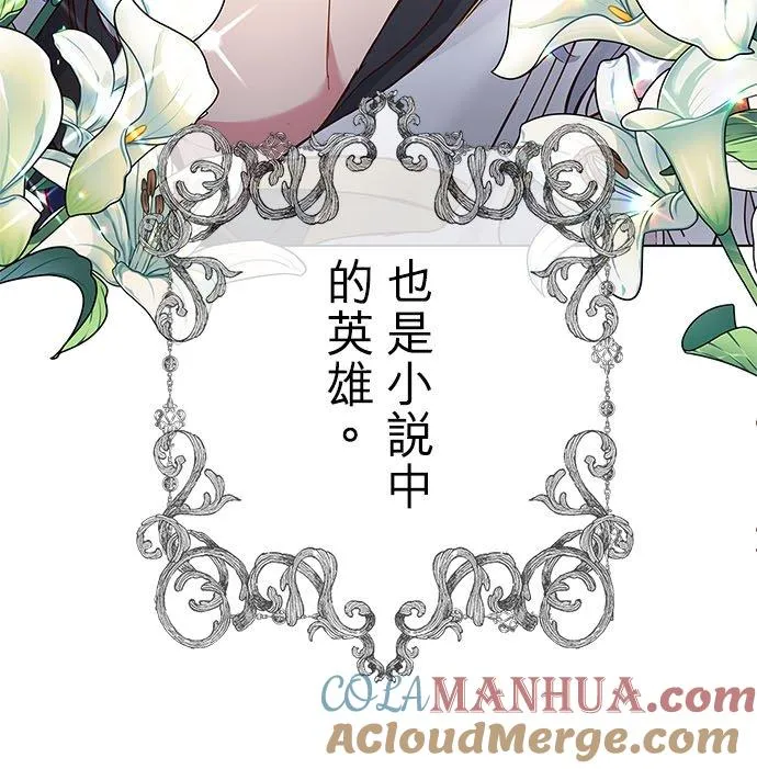 第3话 第52页