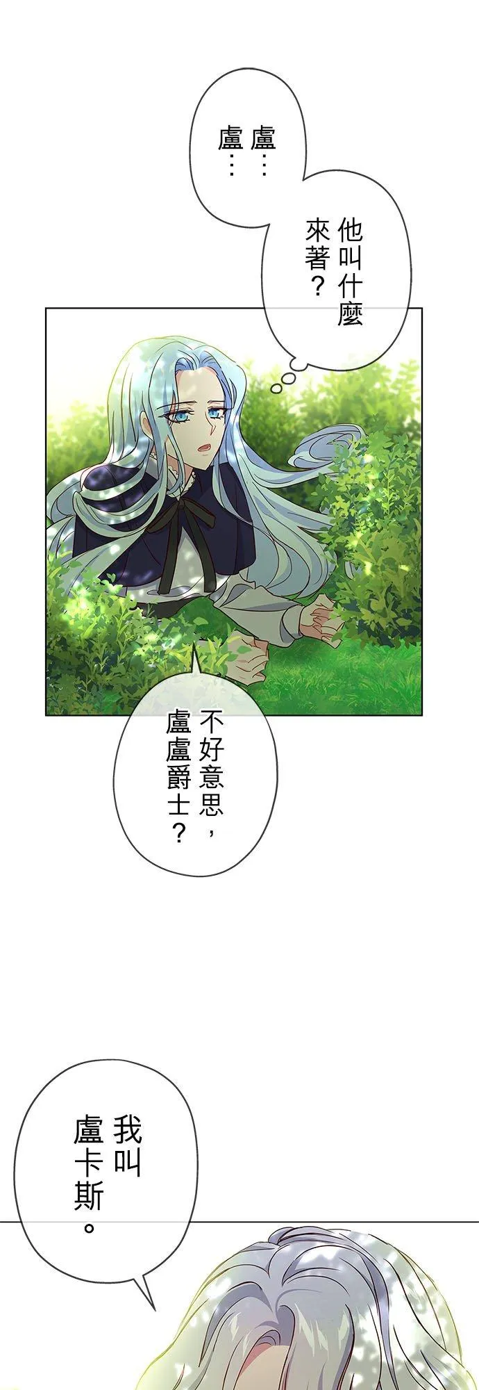 第3话 第53页